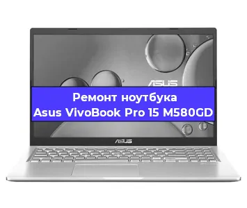 Замена батарейки bios на ноутбуке Asus VivoBook Pro 15 M580GD в Самаре